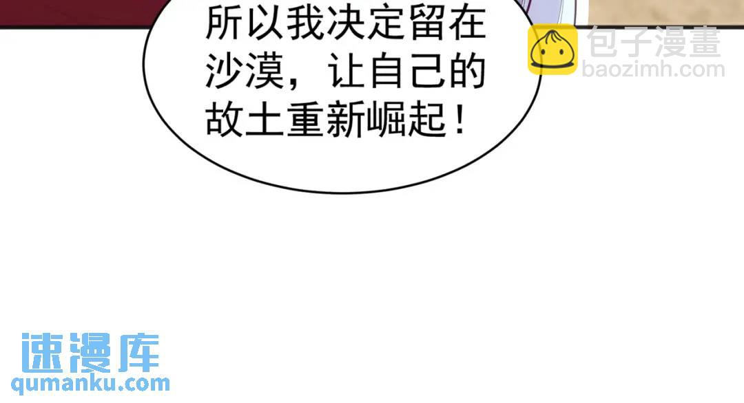 開局強吻裂口女 - 第88話 兩情若是久長時(1/5) - 1