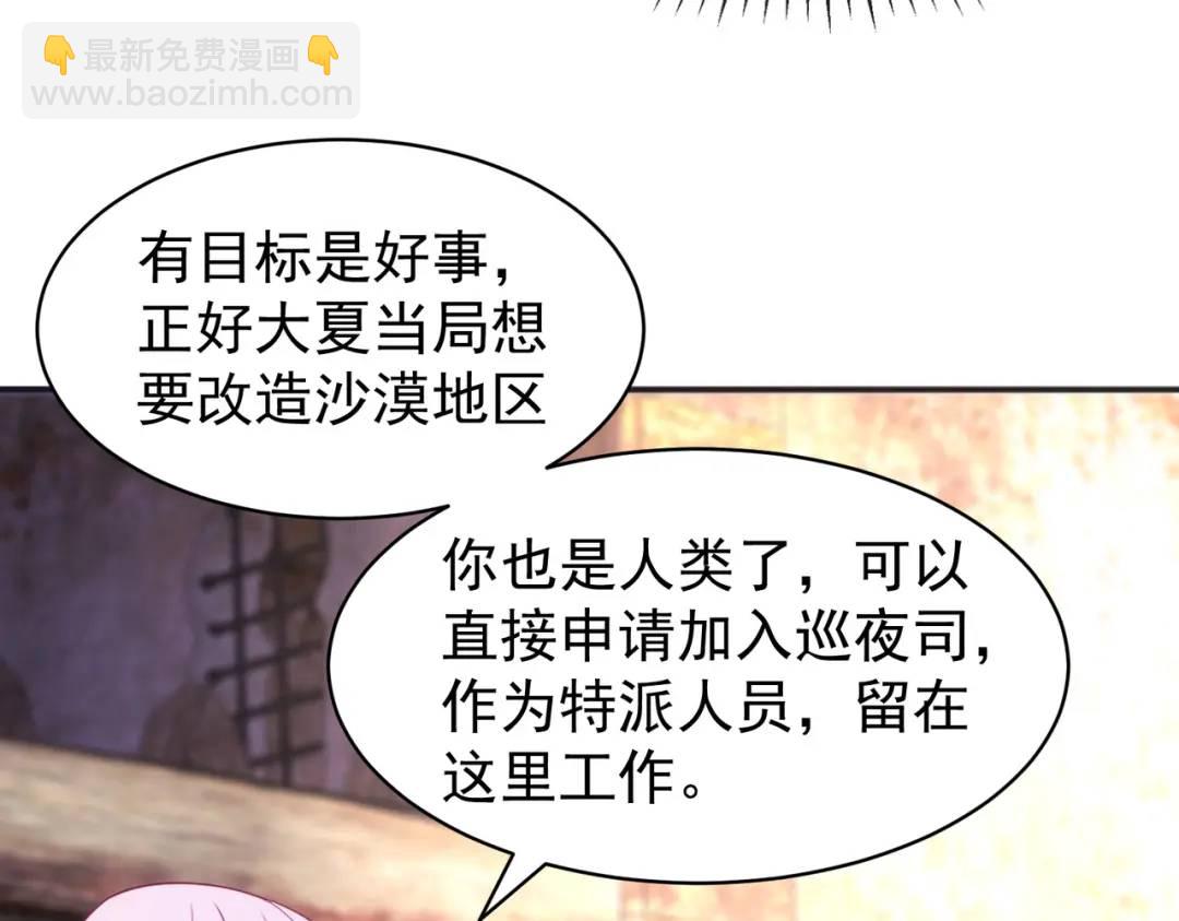 開局強吻裂口女 - 第88話 兩情若是久長時(1/5) - 5