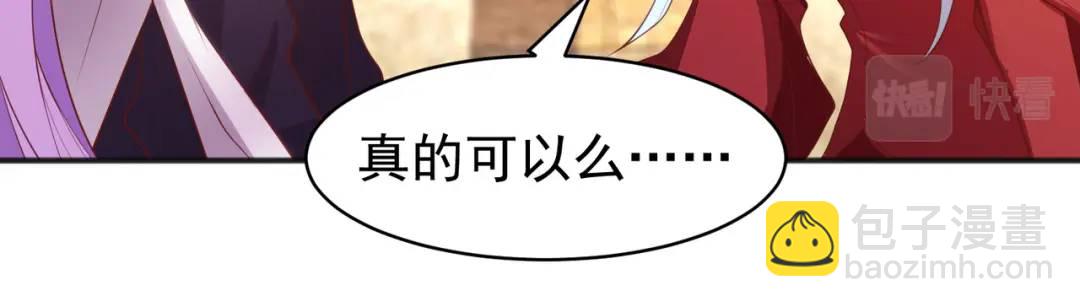 開局強吻裂口女 - 第88話 兩情若是久長時(1/5) - 7