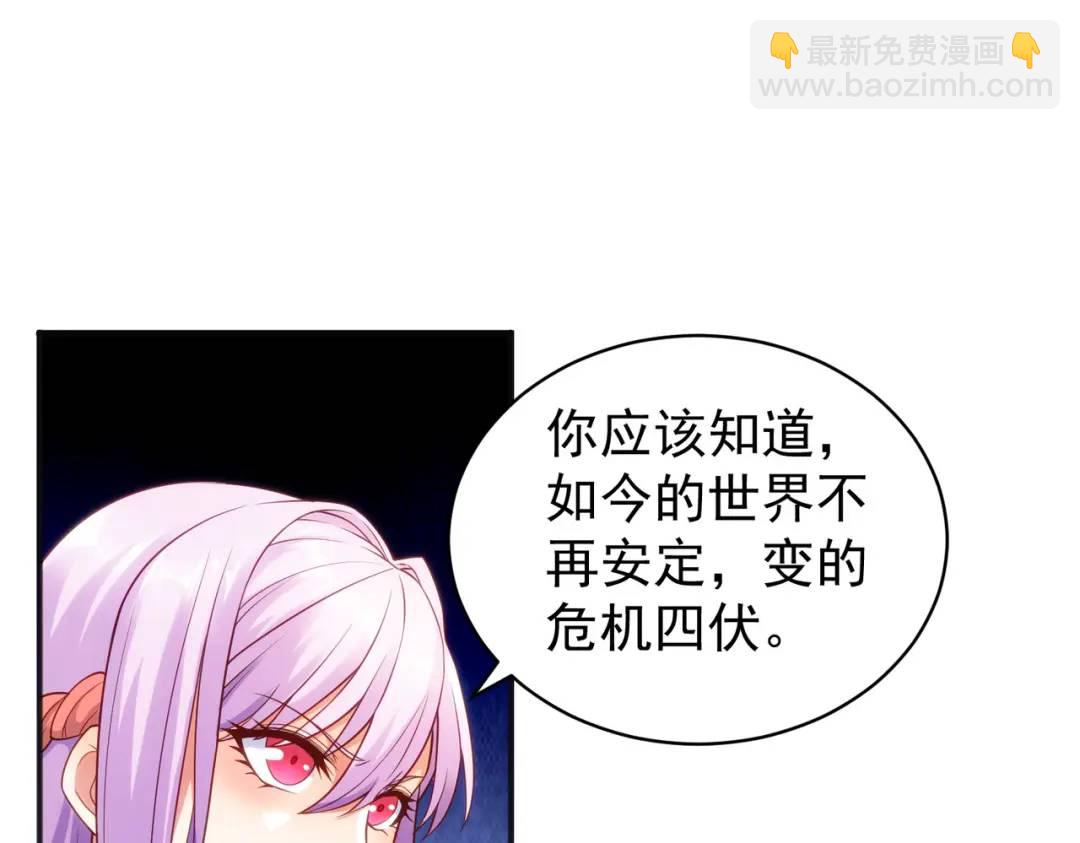 開局強吻裂口女 - 第88話 兩情若是久長時(1/5) - 5