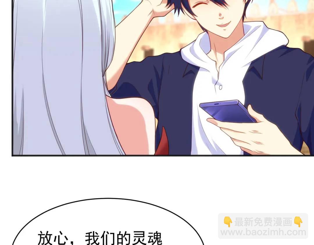 開局強吻裂口女 - 第88話 兩情若是久長時(2/5) - 4