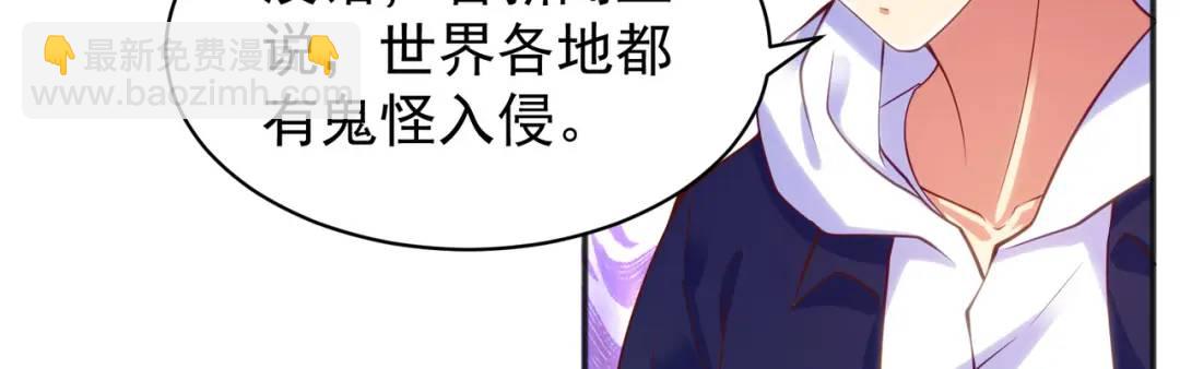 開局強吻裂口女 - 第88話 兩情若是久長時(1/5) - 7