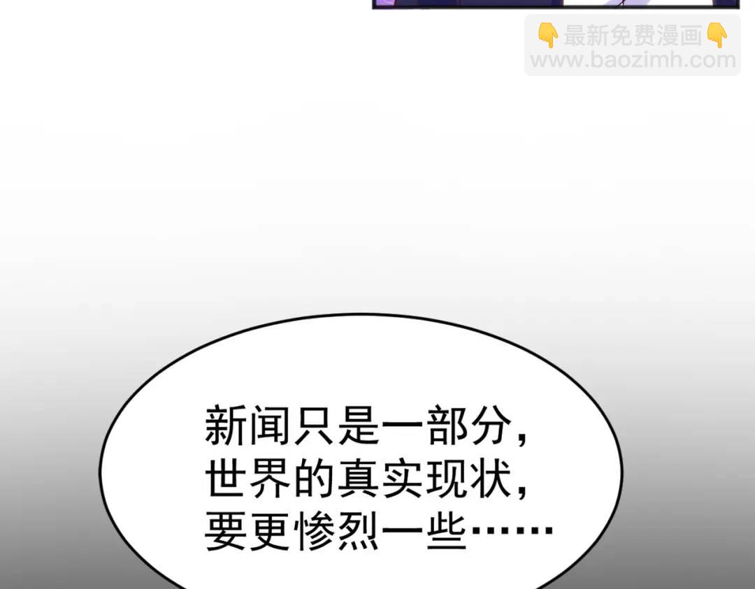 開局強吻裂口女 - 第88話 兩情若是久長時(1/5) - 8