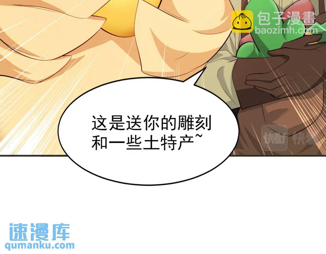 開局強吻裂口女 - 第88話 兩情若是久長時(2/5) - 3