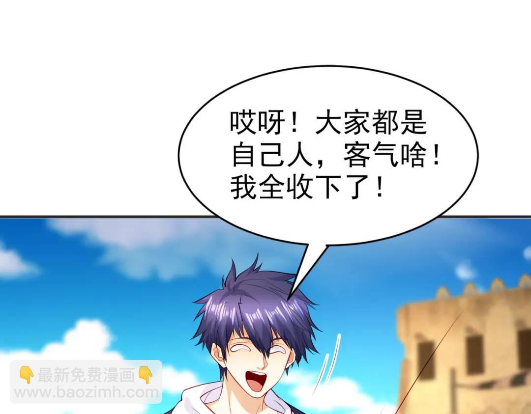 開局強吻裂口女 - 第88話 兩情若是久長時(2/5) - 5