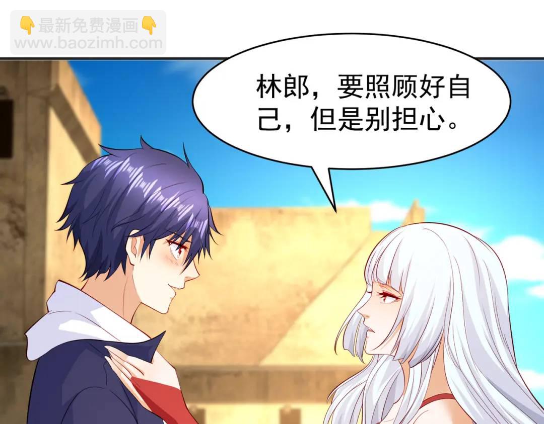 開局強吻裂口女 - 第88話 兩情若是久長時(2/5) - 1