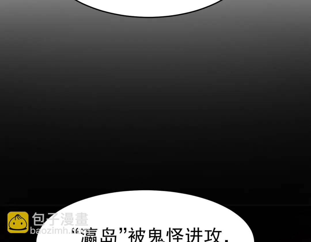 開局強吻裂口女 - 第88話 兩情若是久長時(1/5) - 1