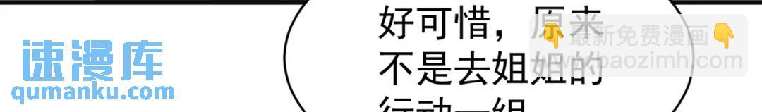 開局強吻裂口女 - 第90話 林缺加入巡夜司！(3/4) - 8