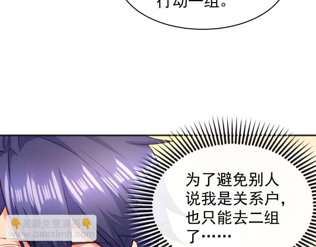 開局強吻裂口女 - 第90話 林缺加入巡夜司！(3/4) - 1