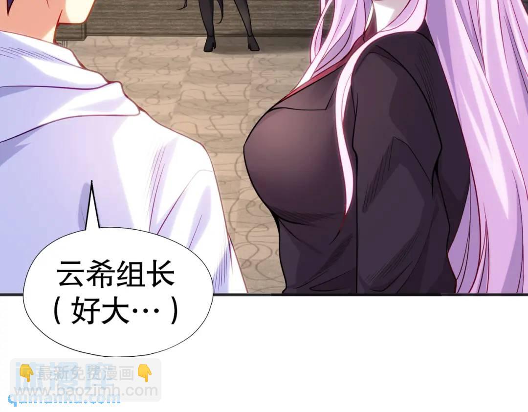 開局強吻裂口女 - 第90話 林缺加入巡夜司！(3/4) - 8