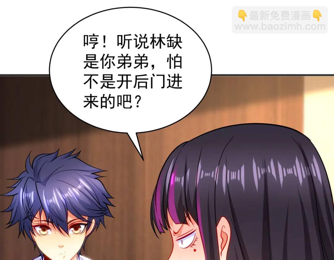 開局強吻裂口女 - 第90話 林缺加入巡夜司！(3/4) - 2