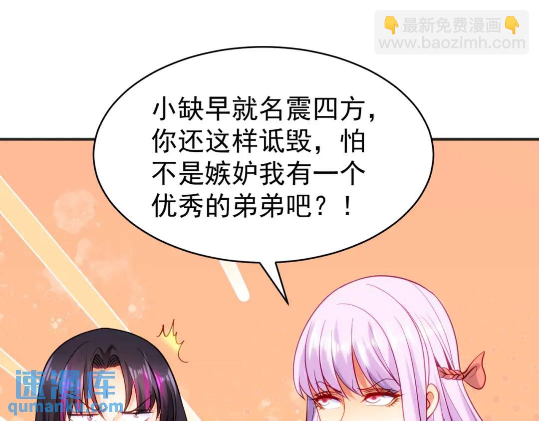 開局強吻裂口女 - 第90話 林缺加入巡夜司！(3/4) - 4