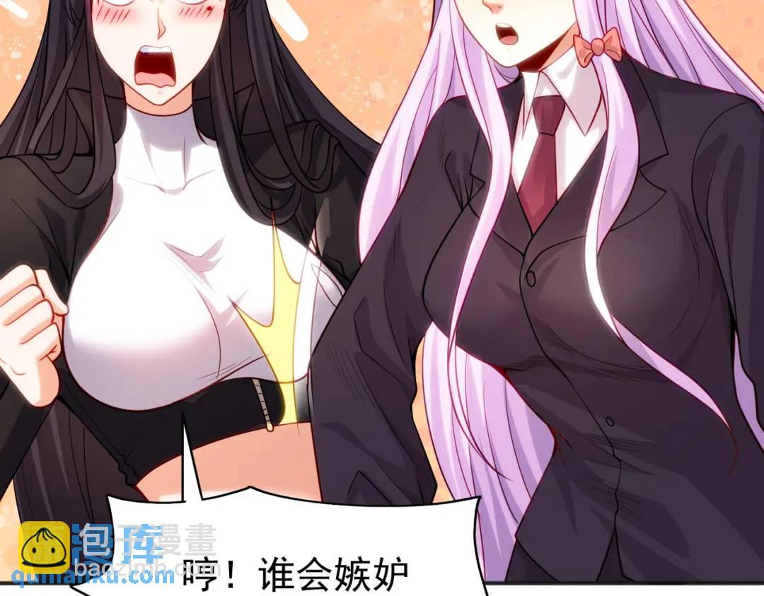 開局強吻裂口女 - 第90話 林缺加入巡夜司！(3/4) - 5