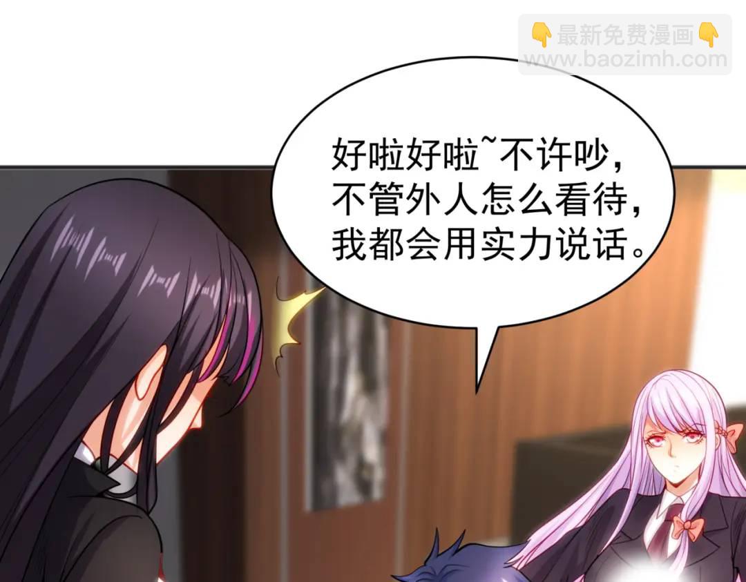 開局強吻裂口女 - 第90話 林缺加入巡夜司！(3/4) - 7