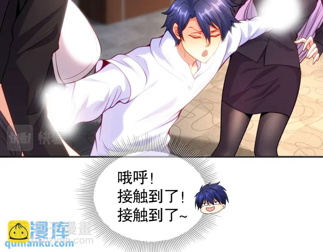 開局強吻裂口女 - 第90話 林缺加入巡夜司！(3/4) - 8