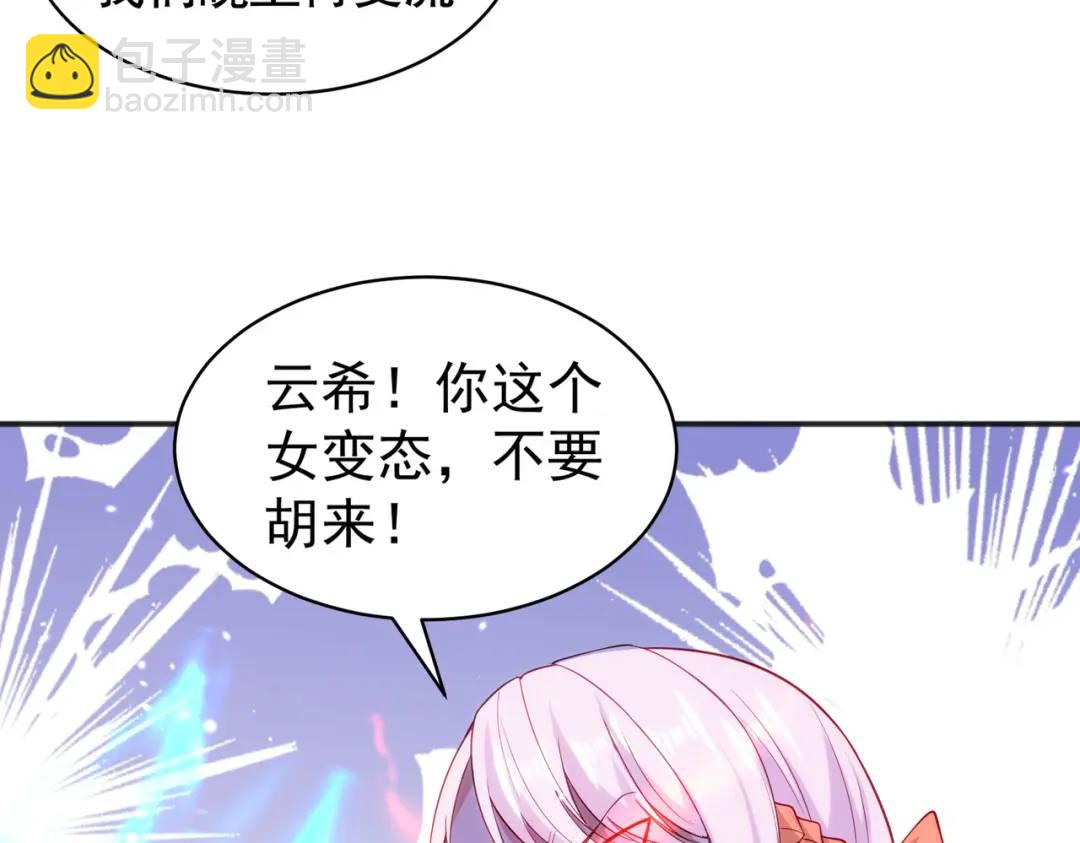 開局強吻裂口女 - 第90話 林缺加入巡夜司！(3/4) - 5