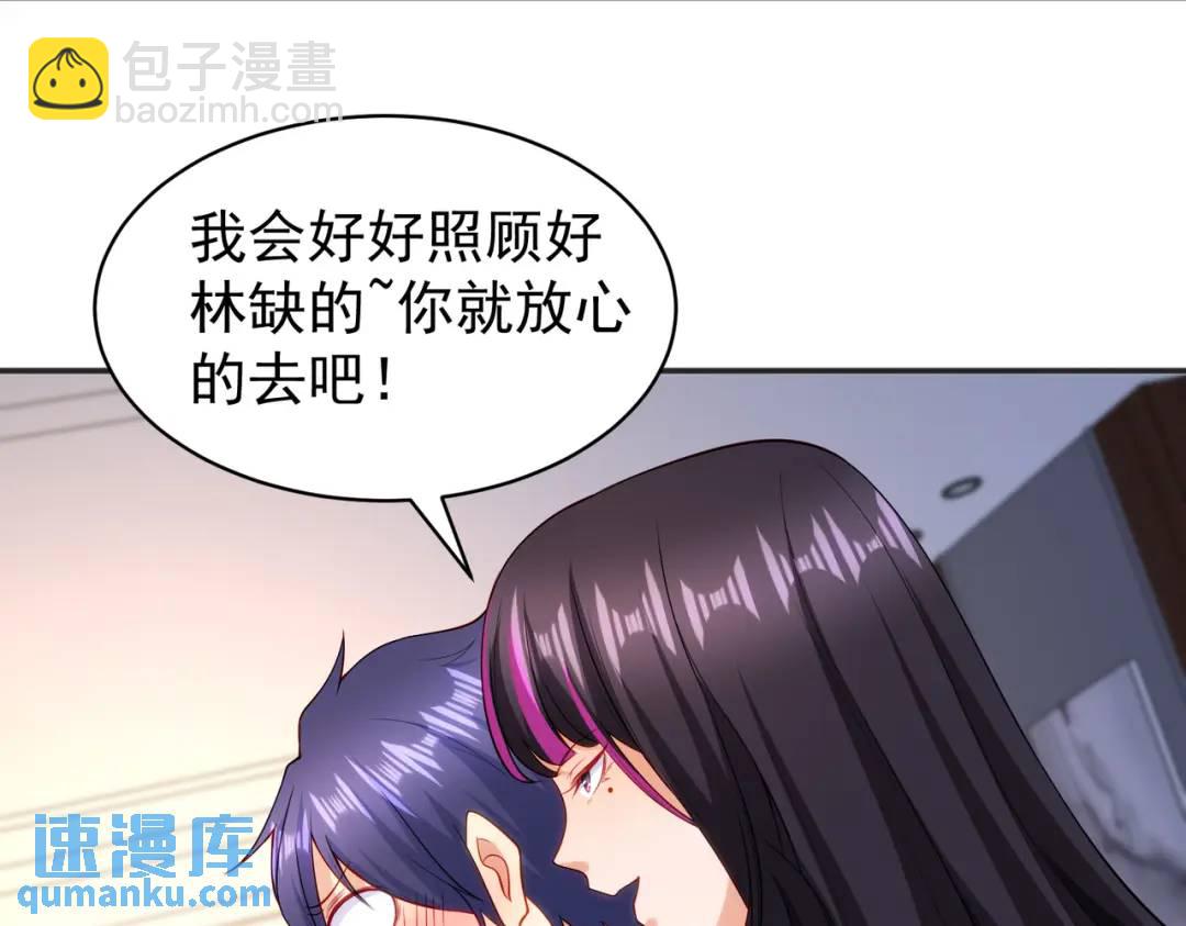 開局強吻裂口女 - 第90話 林缺加入巡夜司！(3/4) - 8