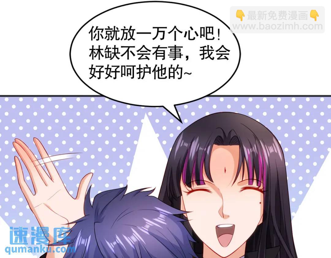 開局強吻裂口女 - 第90話 林缺加入巡夜司！(3/4) - 8