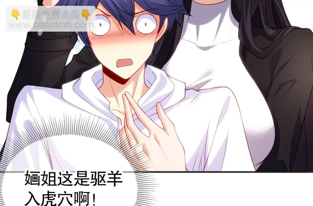 開局強吻裂口女 - 第90話 林缺加入巡夜司！(3/4) - 1