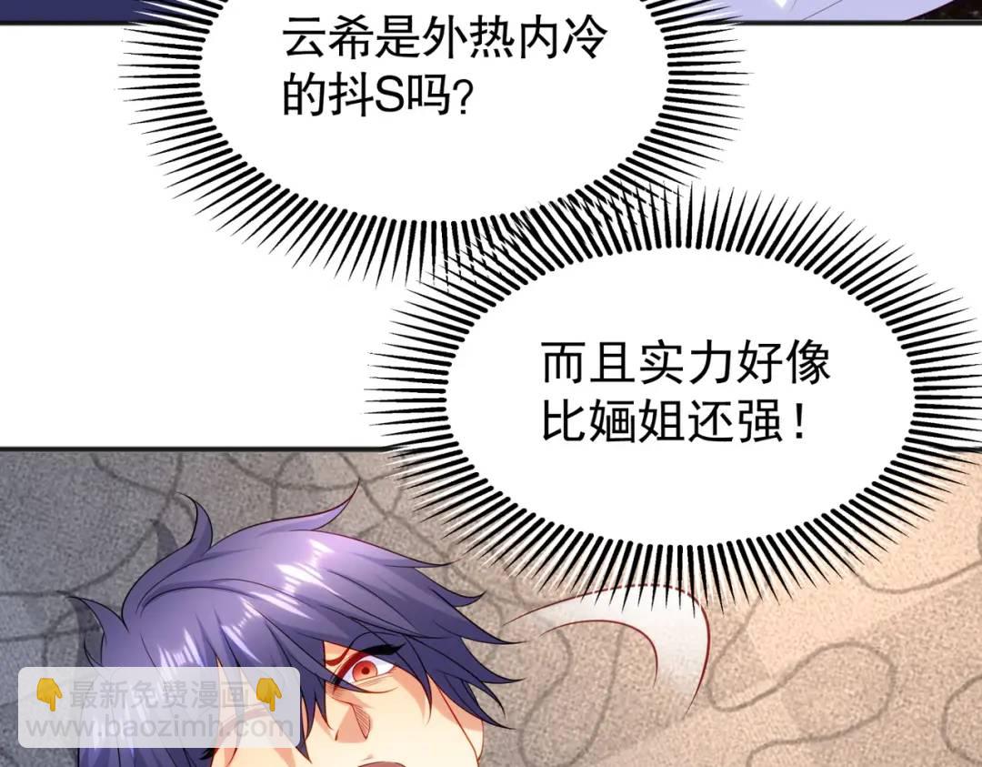 開局強吻裂口女 - 第90話 林缺加入巡夜司！(4/4) - 3