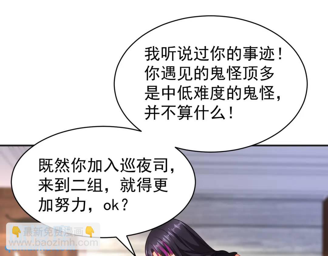 開局強吻裂口女 - 第90話 林缺加入巡夜司！(4/4) - 5