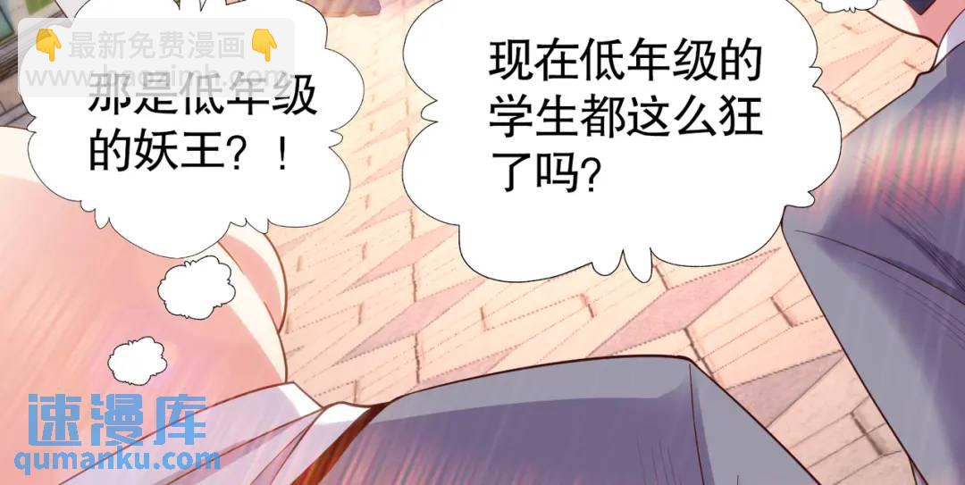 開局強吻裂口女 - 第90話 林缺加入巡夜司！(1/4) - 8