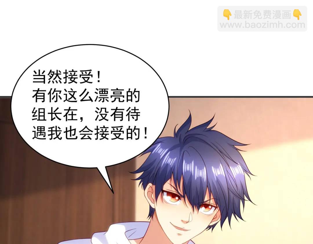 開局強吻裂口女 - 第90話 林缺加入巡夜司！(4/4) - 4