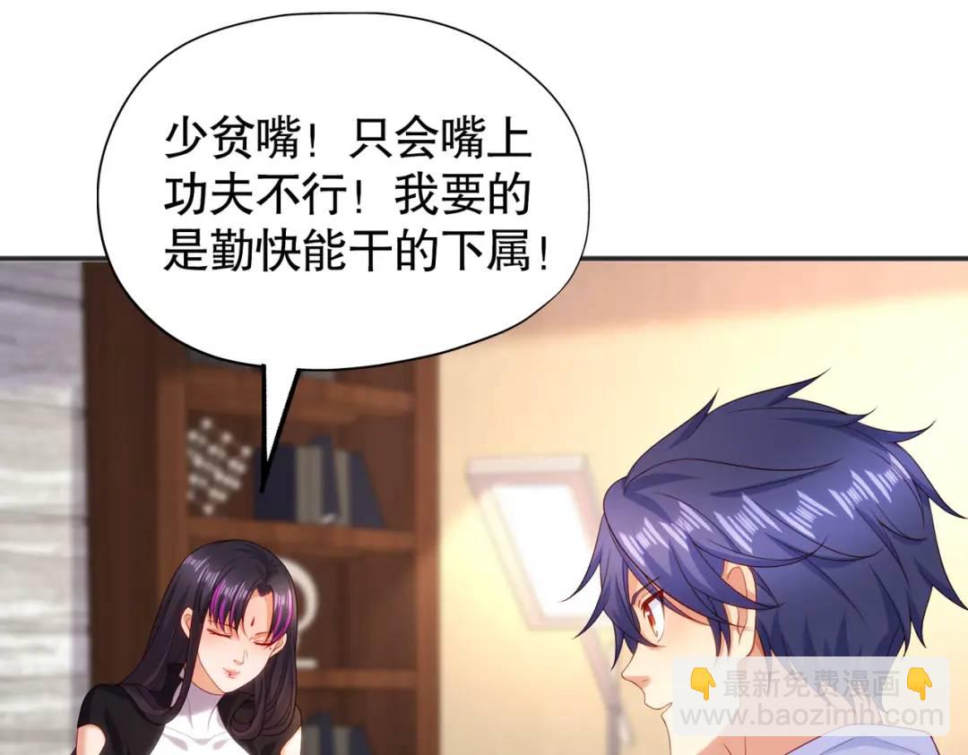 開局強吻裂口女 - 第90話 林缺加入巡夜司！(4/4) - 7