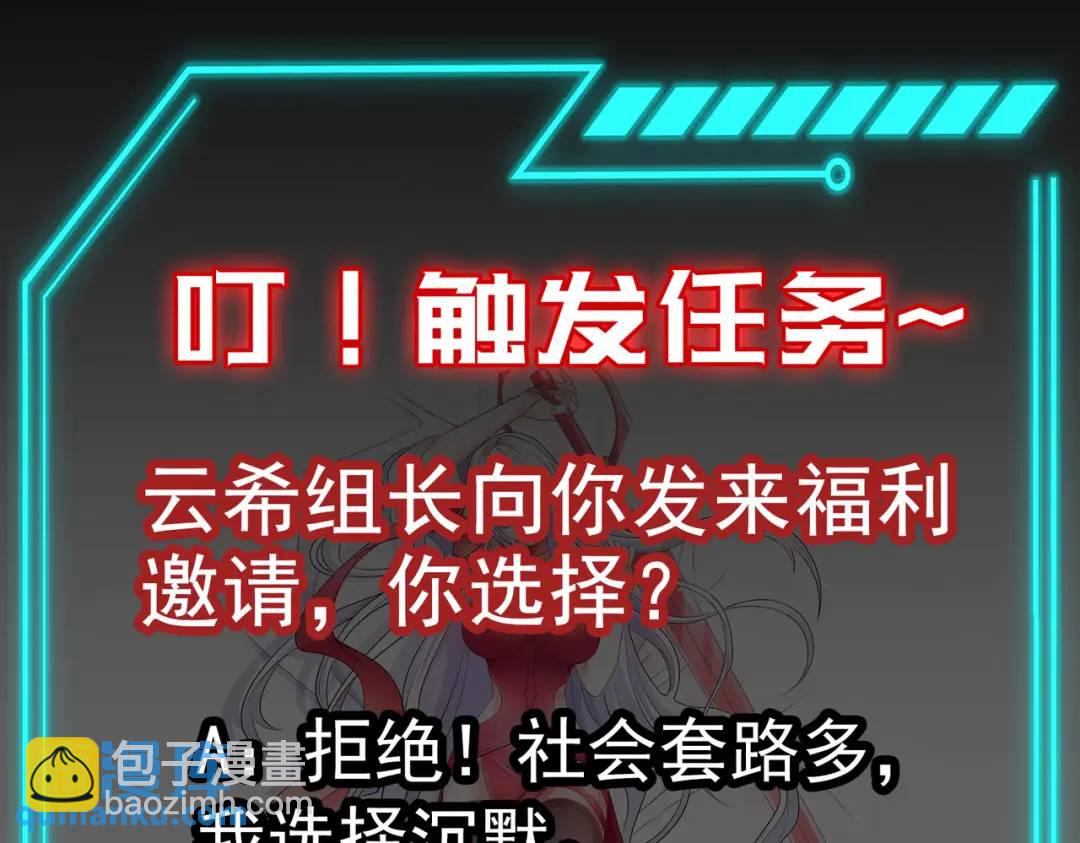 開局強吻裂口女 - 第90話 林缺加入巡夜司！(4/4) - 5