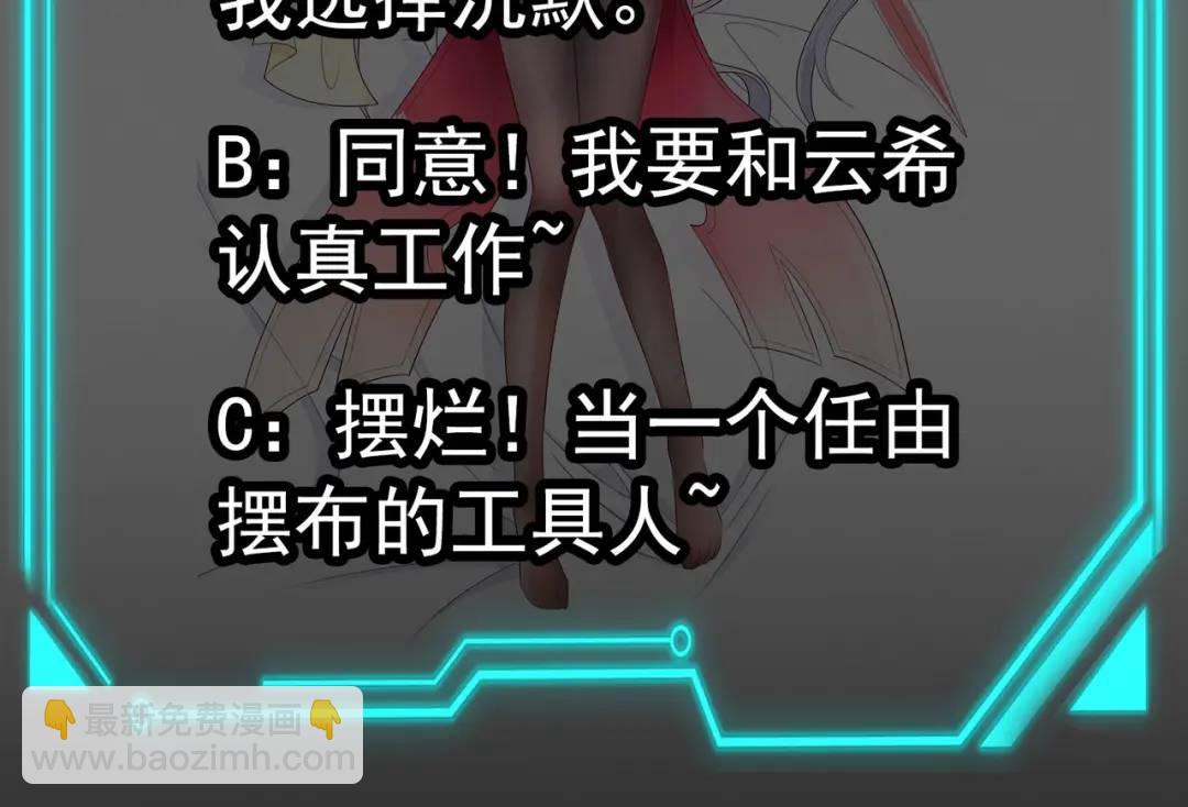 開局強吻裂口女 - 第90話 林缺加入巡夜司！(4/4) - 6