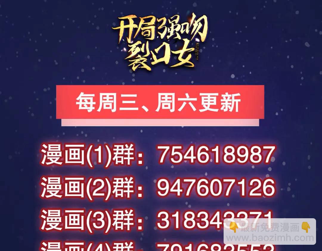 開局強吻裂口女 - 第90話 林缺加入巡夜司！(4/4) - 7