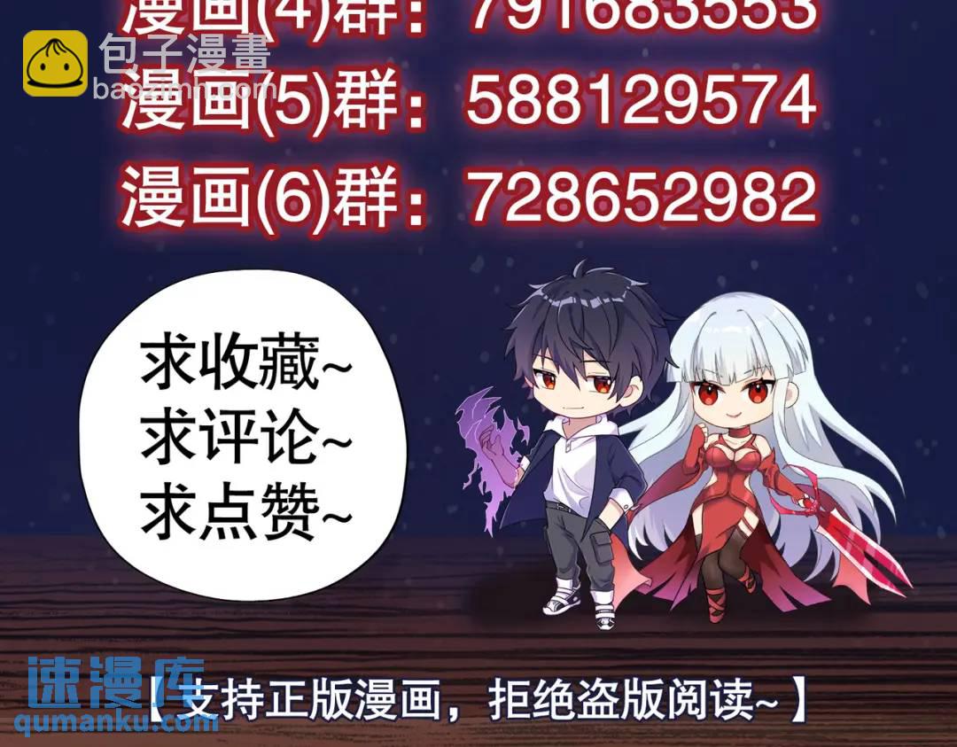 開局強吻裂口女 - 第90話 林缺加入巡夜司！(4/4) - 1