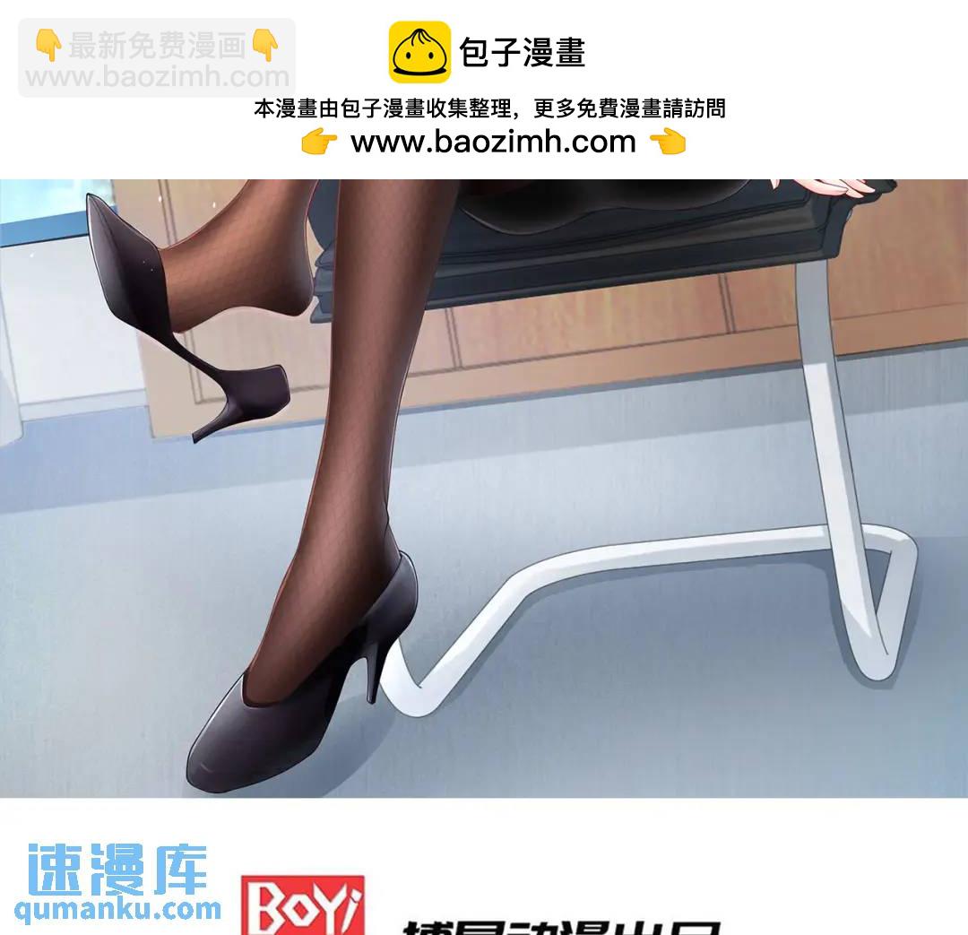 開局強吻裂口女 - 第90話 林缺加入巡夜司！(1/4) - 2