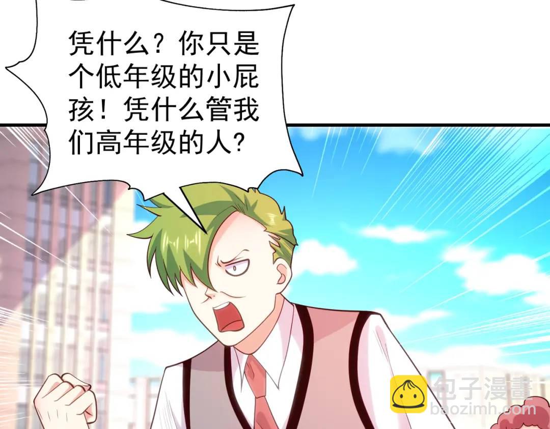 開局強吻裂口女 - 第90話 林缺加入巡夜司！(1/4) - 4