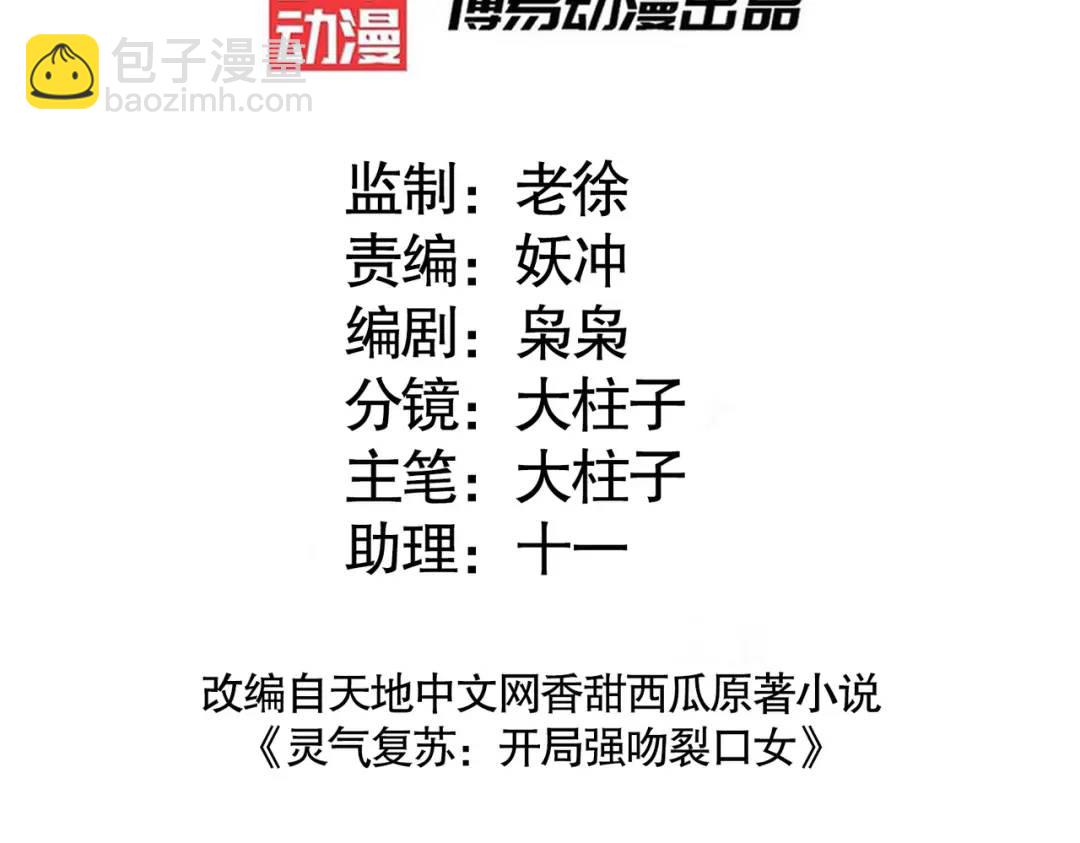 開局強吻裂口女 - 第90話 林缺加入巡夜司！(1/4) - 3