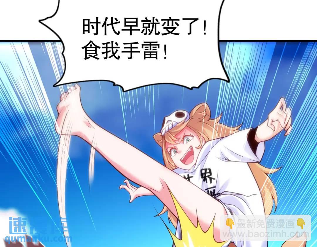 開局強吻裂口女 - 第90話 林缺加入巡夜司！(1/4) - 7