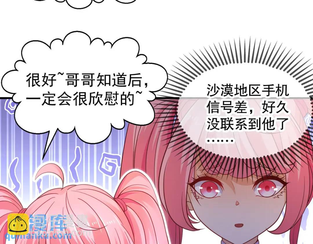 開局強吻裂口女 - 第90話 林缺加入巡夜司！(1/4) - 4