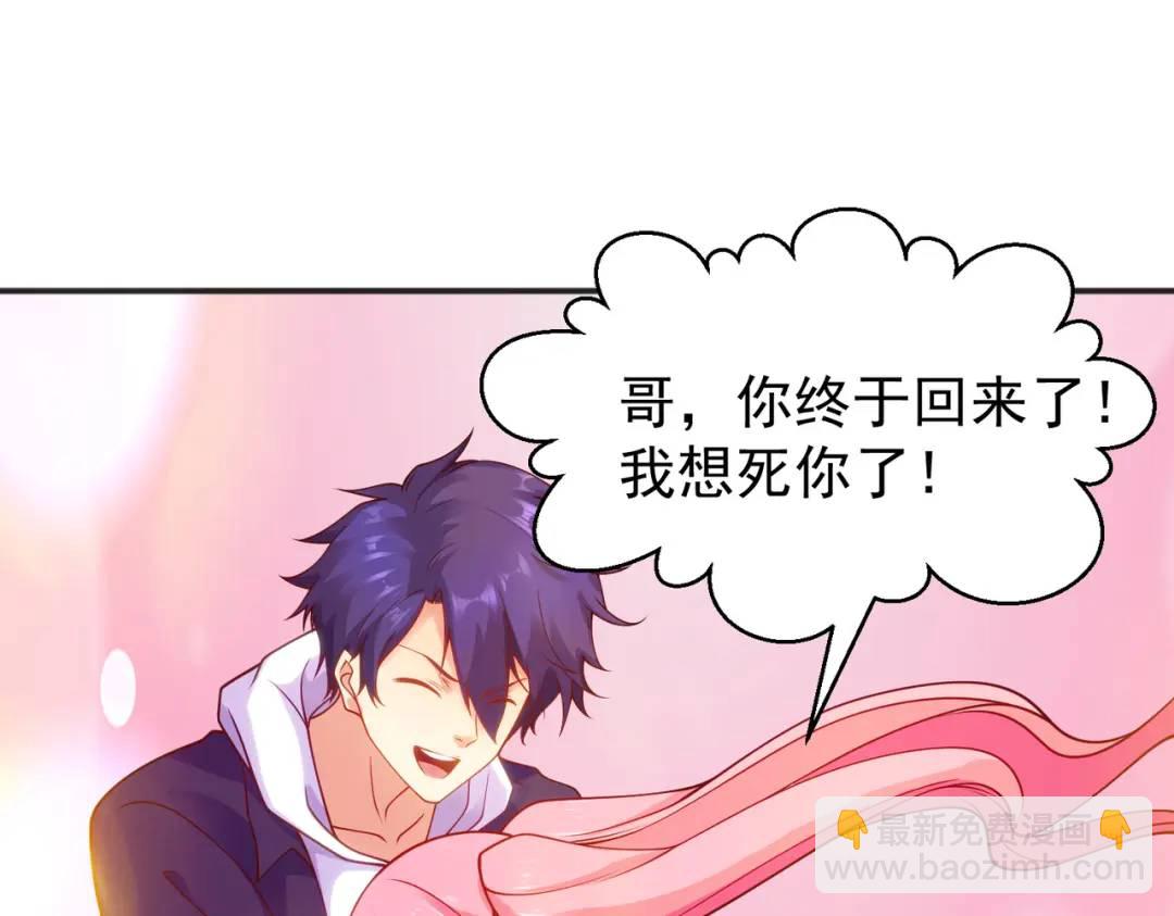 開局強吻裂口女 - 第90話 林缺加入巡夜司！(2/4) - 4