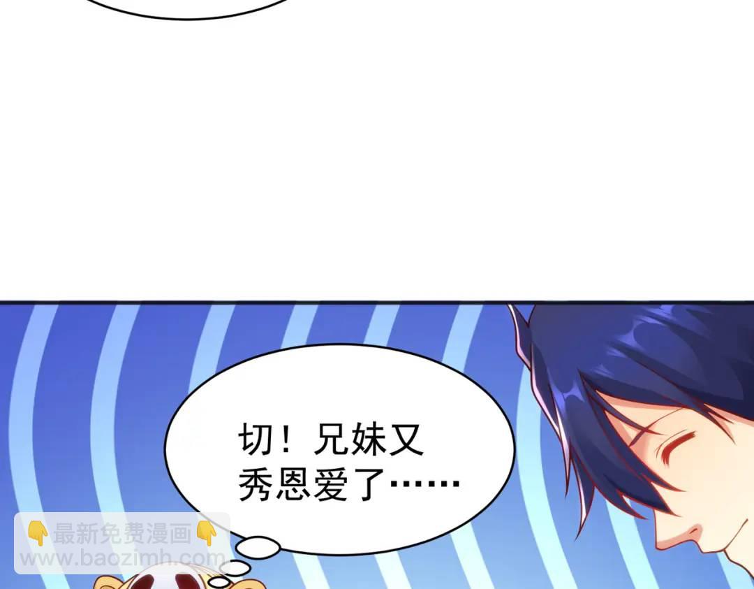 開局強吻裂口女 - 第90話 林缺加入巡夜司！(2/4) - 6