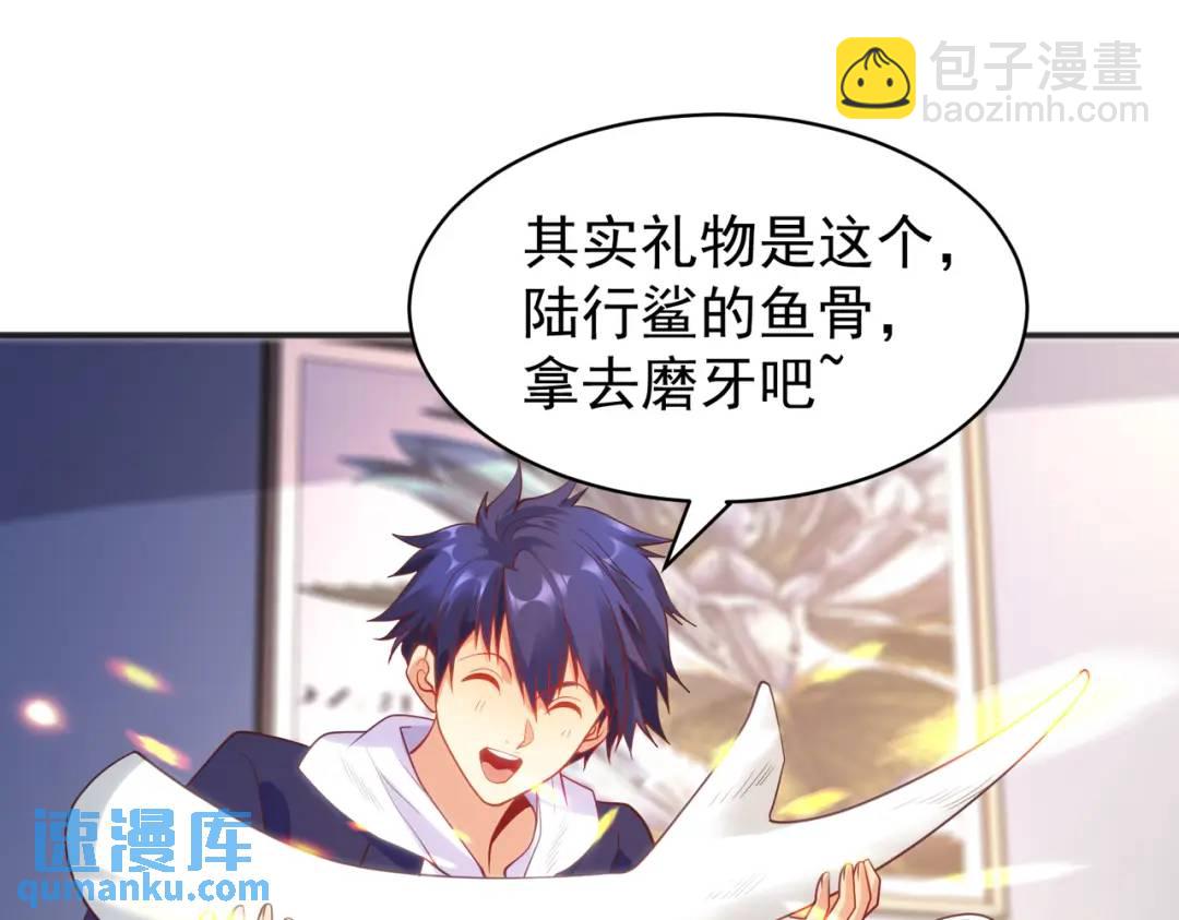 開局強吻裂口女 - 第90話 林缺加入巡夜司！(2/4) - 4