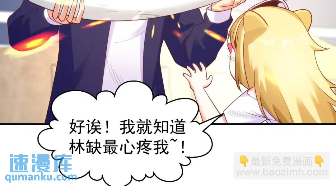 開局強吻裂口女 - 第90話 林缺加入巡夜司！(2/4) - 5