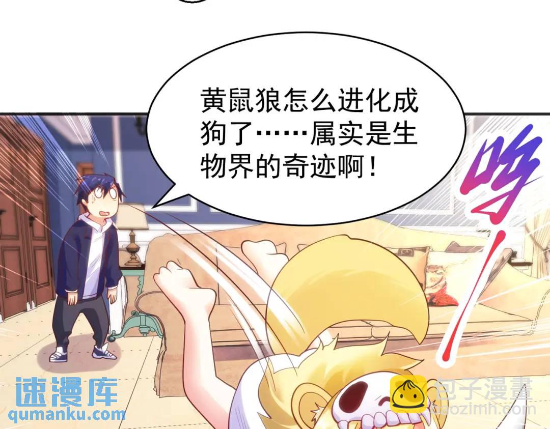 開局強吻裂口女 - 第90話 林缺加入巡夜司！(2/4) - 6