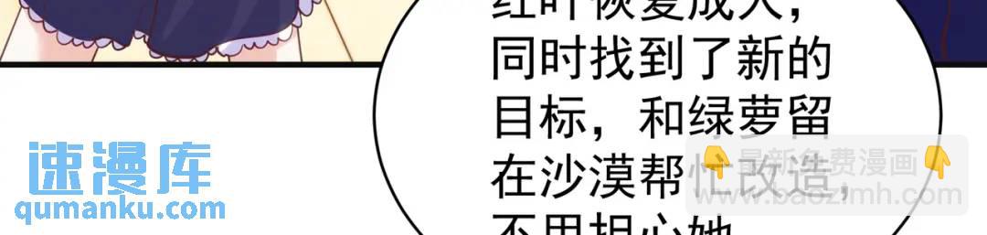 開局強吻裂口女 - 第90話 林缺加入巡夜司！(2/4) - 2