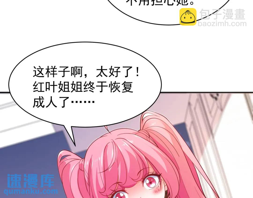 開局強吻裂口女 - 第90話 林缺加入巡夜司！(2/4) - 3