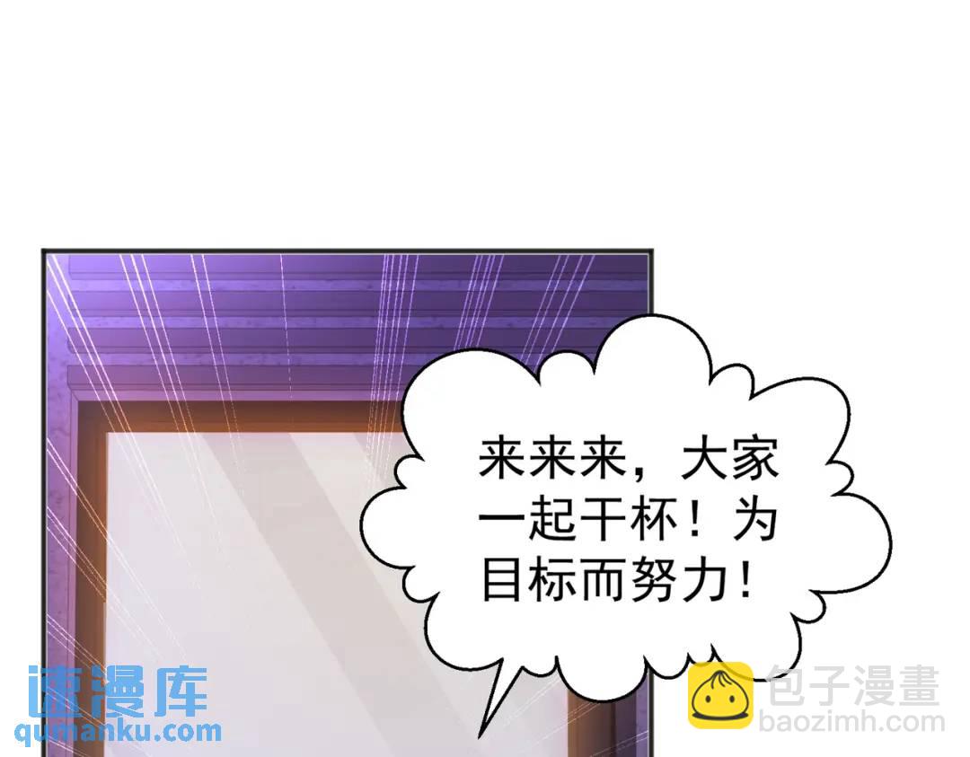 開局強吻裂口女 - 第90話 林缺加入巡夜司！(2/4) - 4