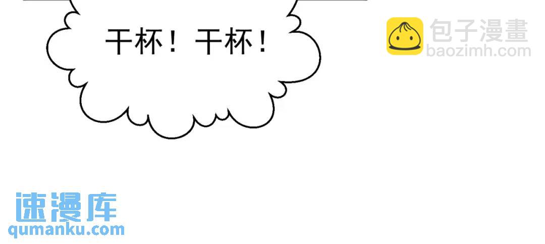 開局強吻裂口女 - 第90話 林缺加入巡夜司！(2/4) - 6