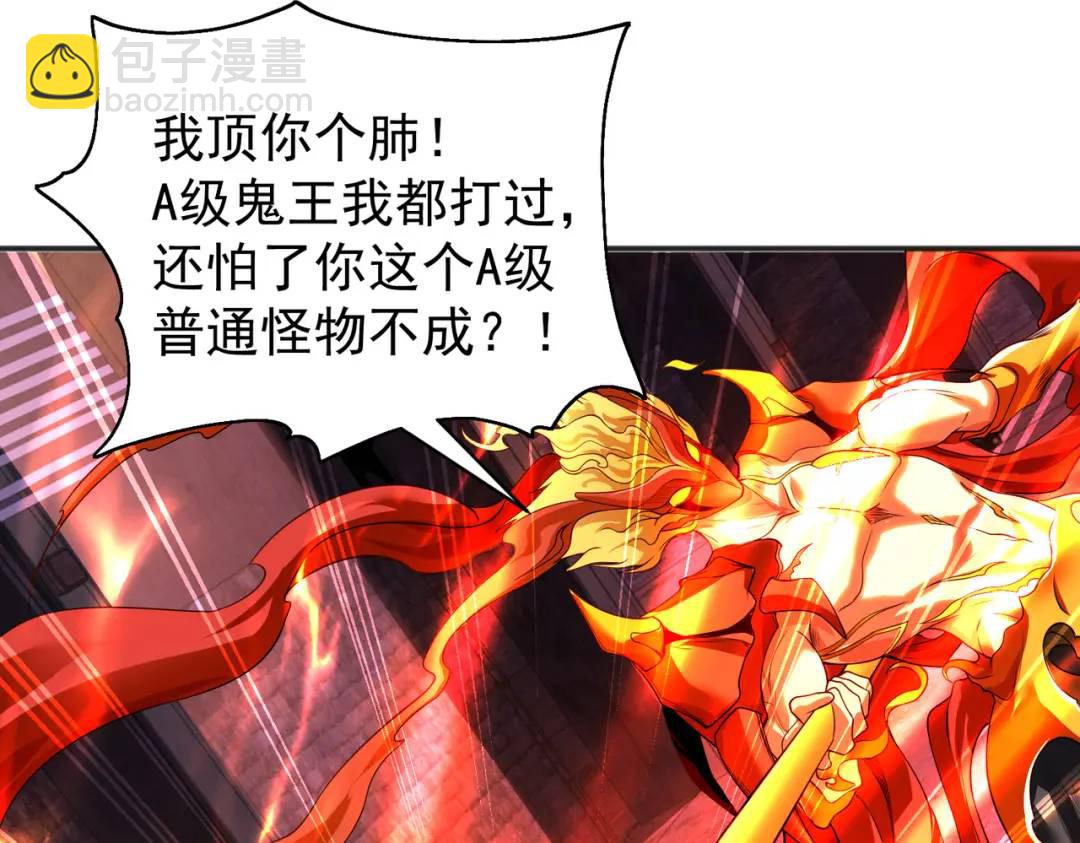 開局強吻裂口女 - 第92話 雲希的禁忌異能！(3/4) - 4