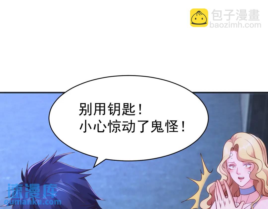 開局強吻裂口女 - 第92話 雲希的禁忌異能！(1/4) - 3