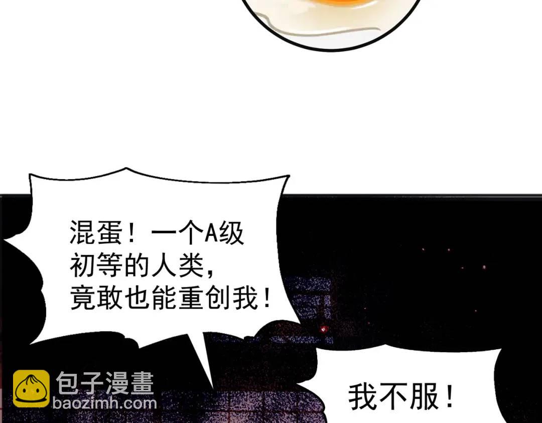 開局強吻裂口女 - 第92話 雲希的禁忌異能！(3/4) - 7