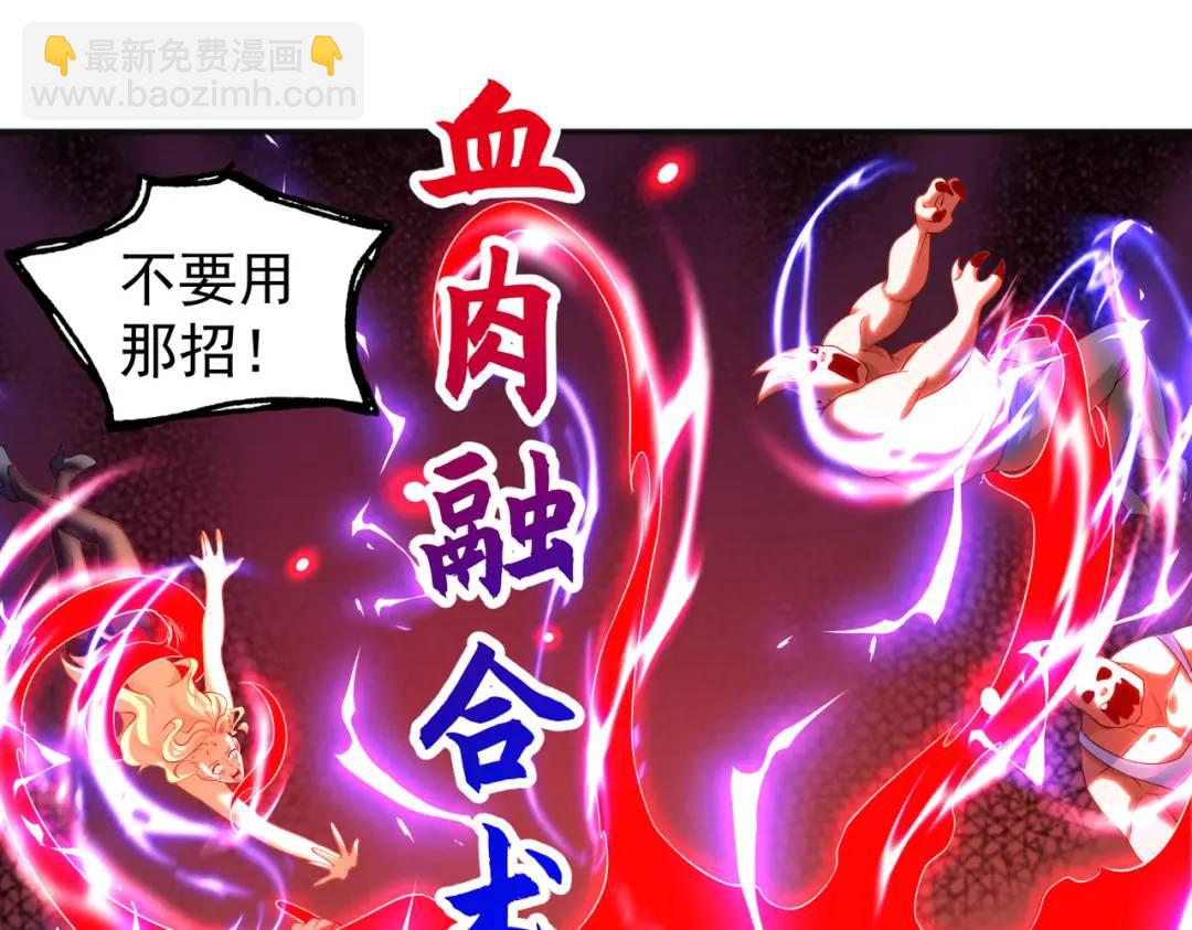 開局強吻裂口女 - 第92話 雲希的禁忌異能！(3/4) - 2